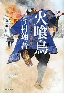 春分物语 青春校园番剧